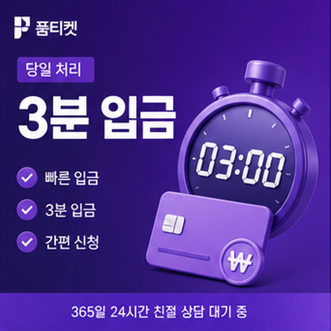 휴대폰 소액결제업체 수수료 비교 비교 안내 이미지