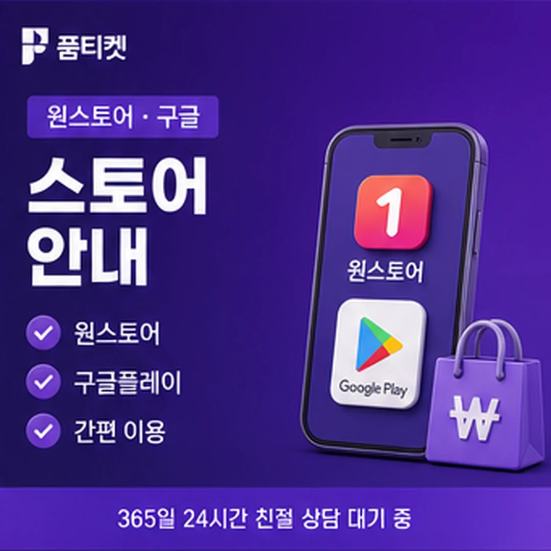 휴대폰 소액결제업체 통신사 정책 비교 비교 안내 이미지