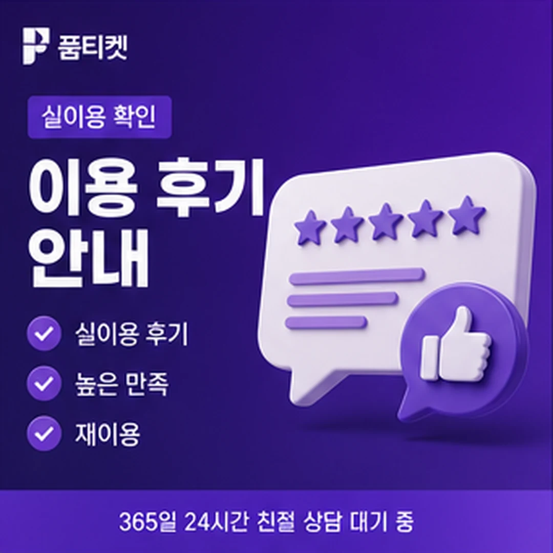 휴대폰 소액결제업체 이용 사례 모음 비교 안내 이미지