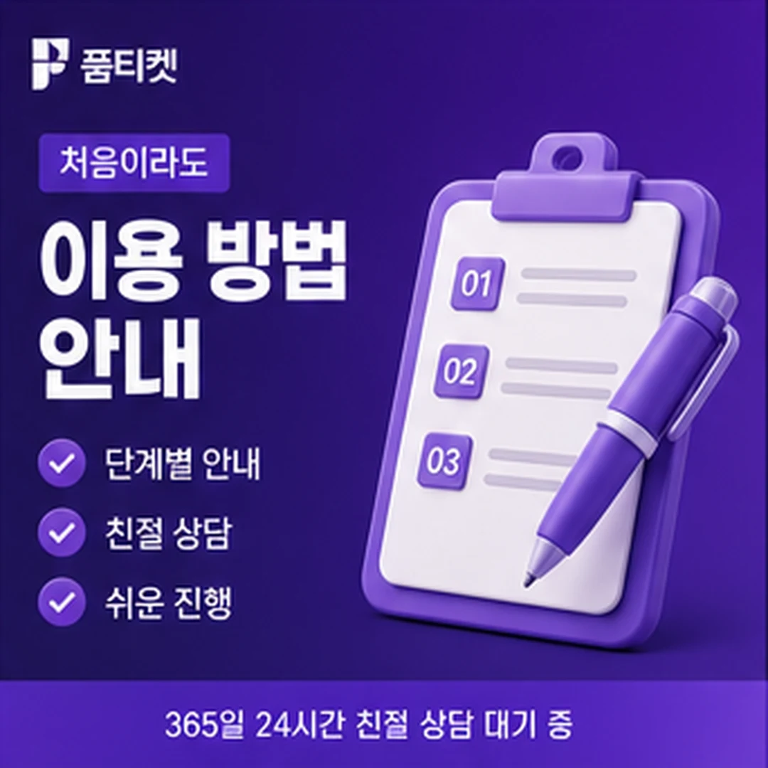휴대폰 소액결제업체 결제 내역 확인 비교 안내 이미지