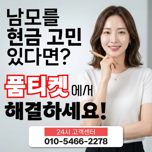 휴대폰 소액결제업체, 무엇을 기준으로 비교할까요에서 함께 보는 비교 기준 안내 이미지