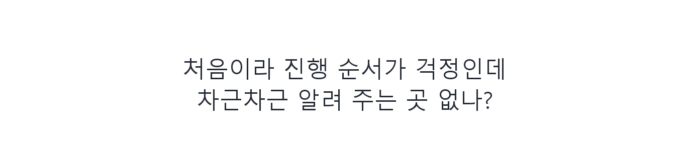 휴대폰 소액결제업체 상담 창구 고민 이미지